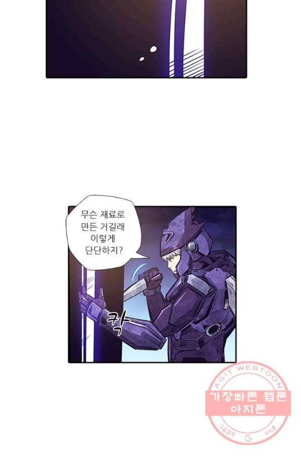 시어스톤:수련4만년 167화 3