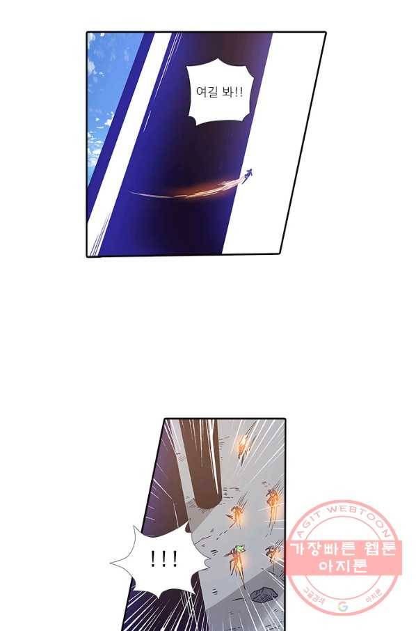 시어스톤:수련4만년 167화 4