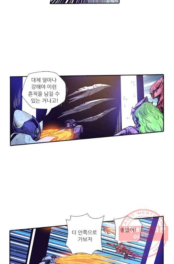시어스톤:수련4만년 167화 5