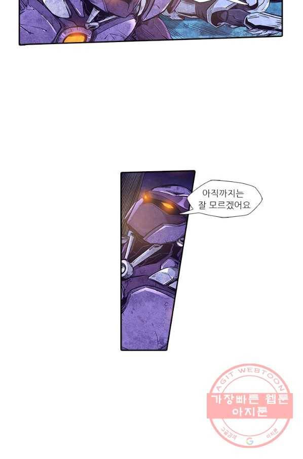 시어스톤:수련4만년 167화 7