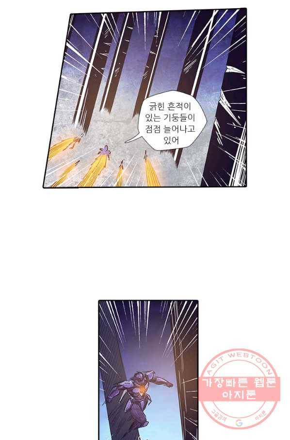 시어스톤:수련4만년 167화 8