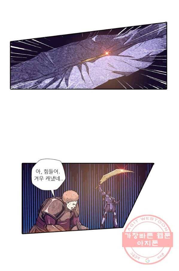 시어스톤:수련4만년 167화 11