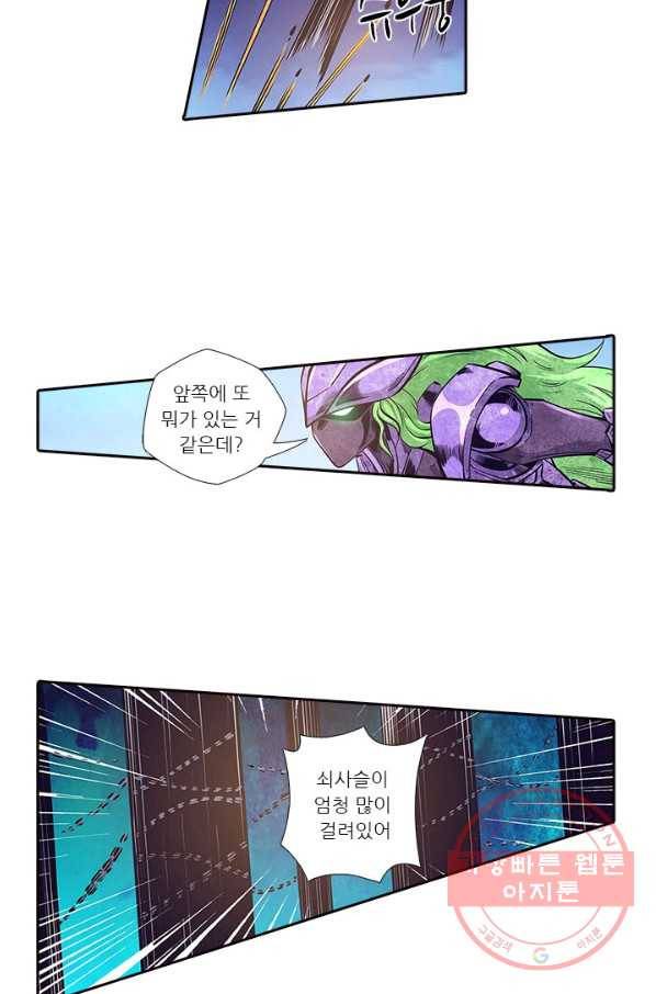 시어스톤:수련4만년 167화 15