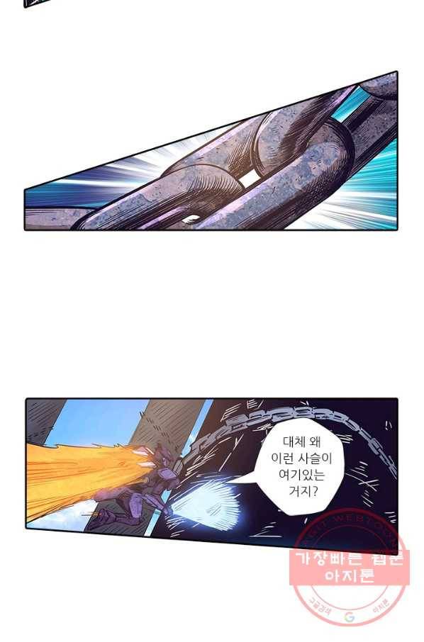 시어스톤:수련4만년 167화 16