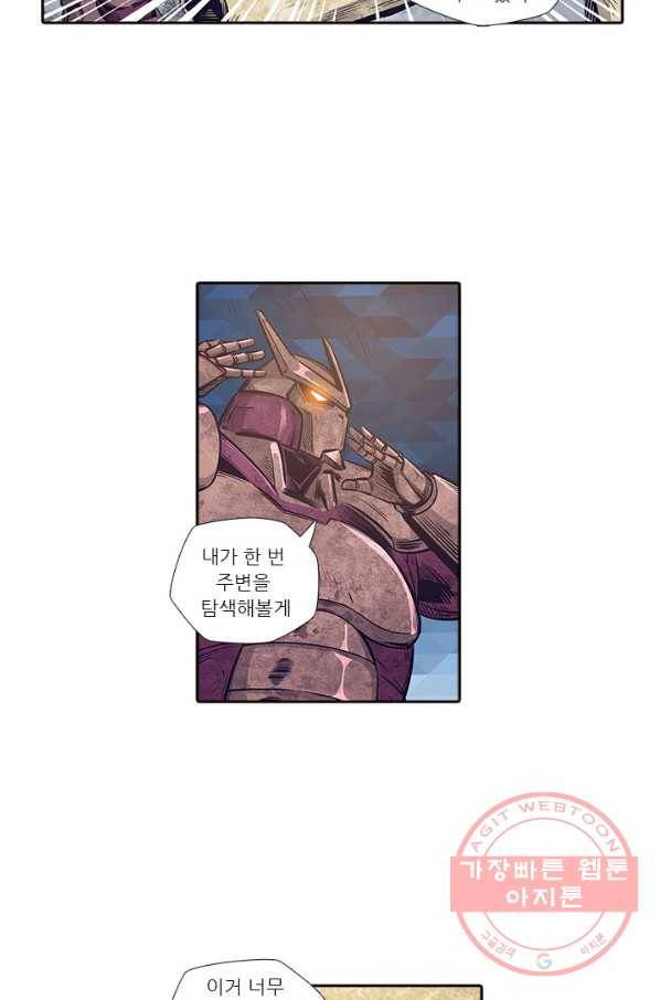 시어스톤:수련4만년 167화 21