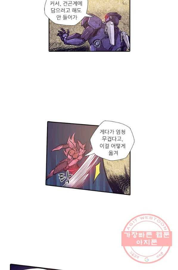 시어스톤:수련4만년 167화 22