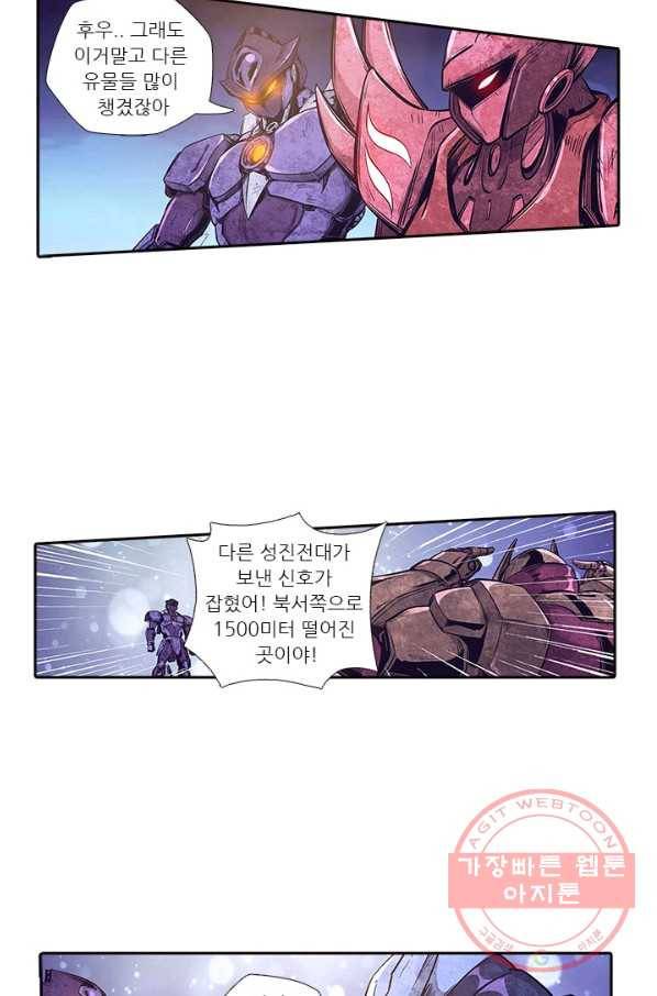 시어스톤:수련4만년 167화 23