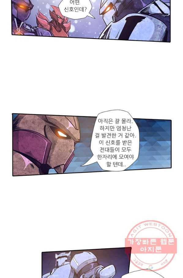 시어스톤:수련4만년 167화 24