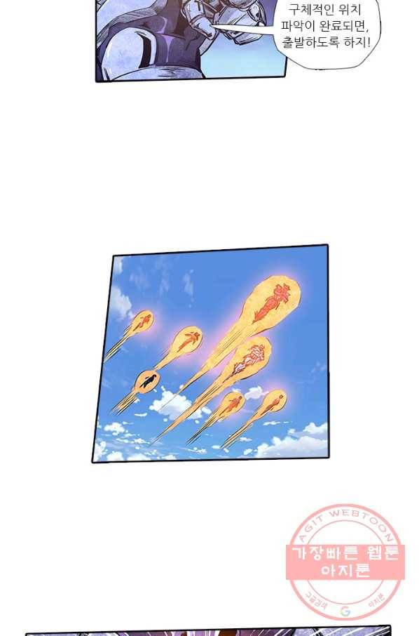 시어스톤:수련4만년 167화 25