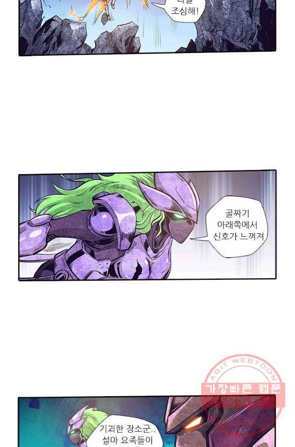 시어스톤:수련4만년 167화 27