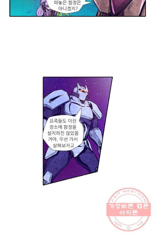 시어스톤:수련4만년 167화 28