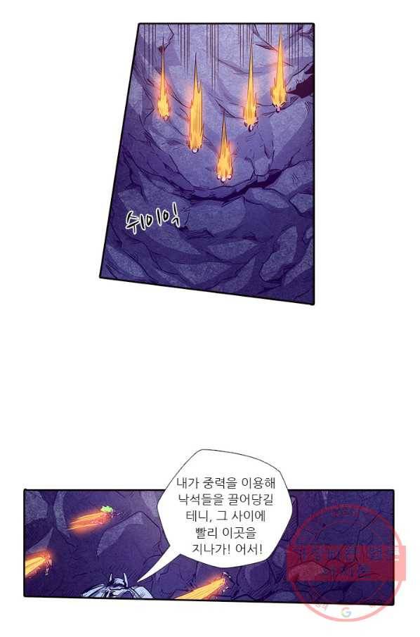 시어스톤:수련4만년 167화 29