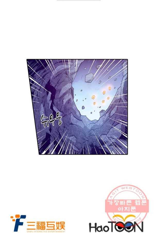 시어스톤:수련4만년 167화 32