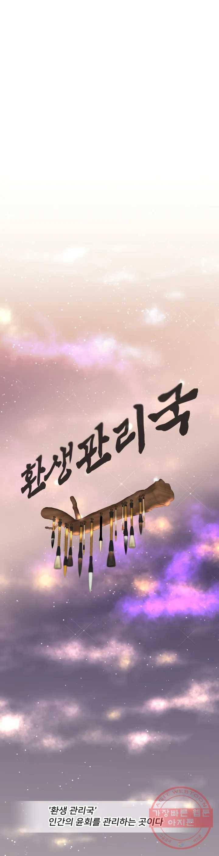 우리 바꿔서 할까 1화 1