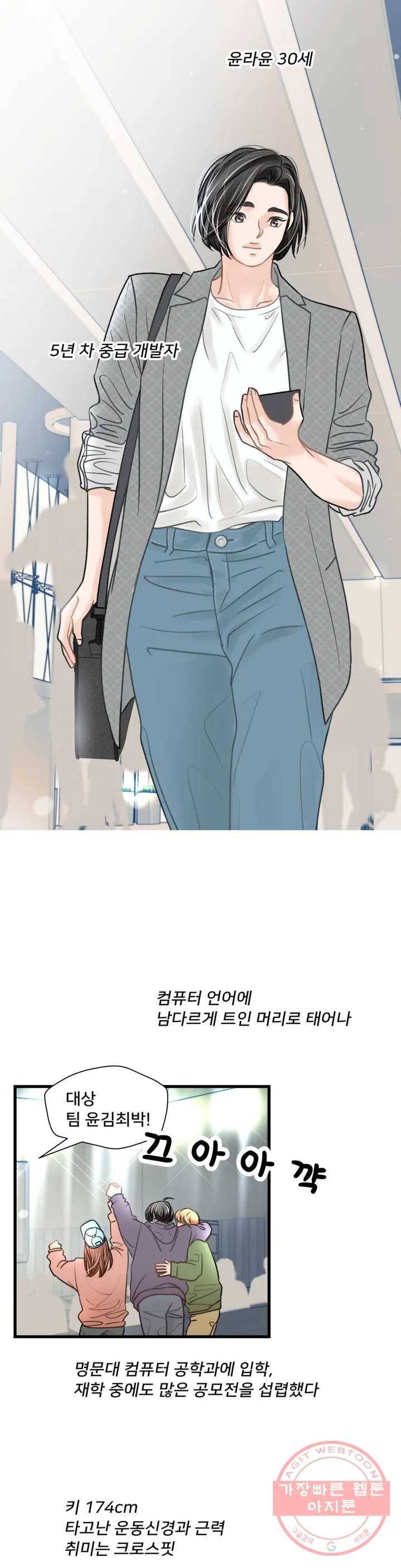 우리 바꿔서 할까 1화 11
