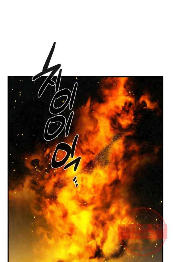 메모라이즈(MEMORIZE) 67화 1