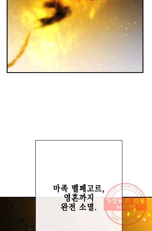 메모라이즈(MEMORIZE) 67화 2