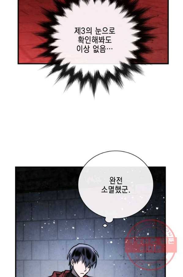 메모라이즈(MEMORIZE) 67화 8