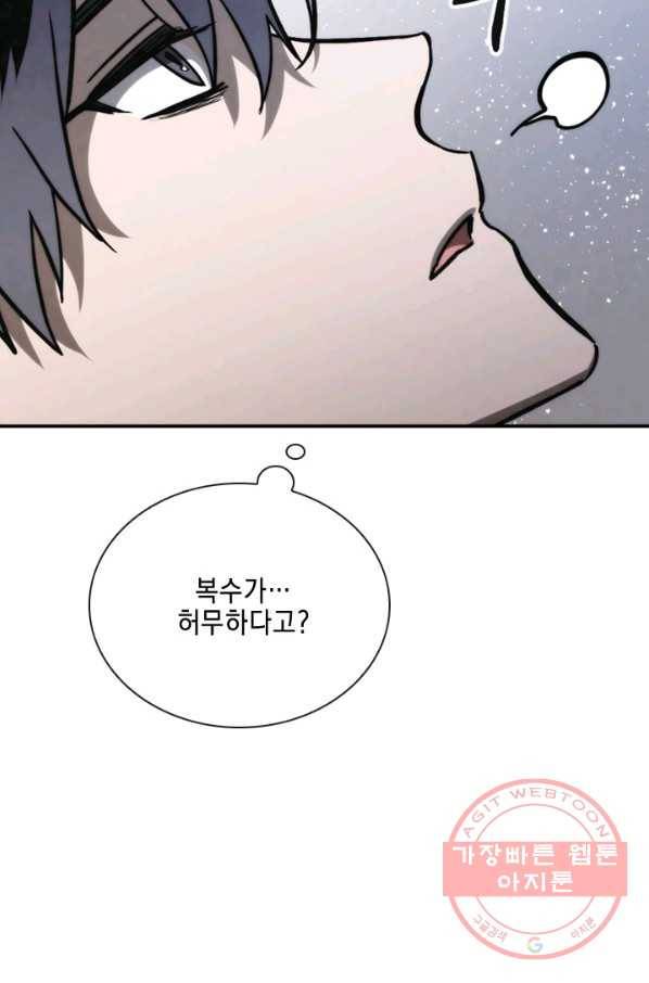 메모라이즈(MEMORIZE) 67화 11