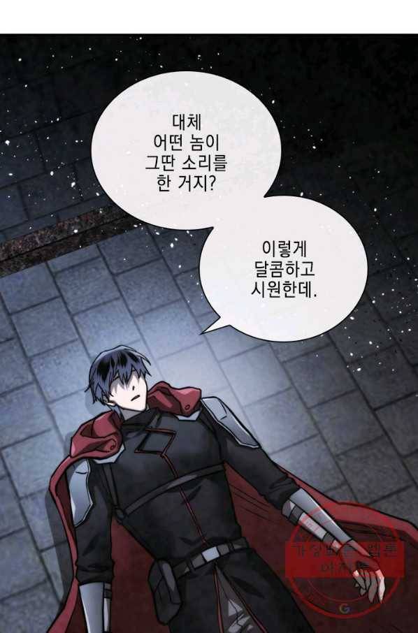 메모라이즈(MEMORIZE) 67화 12