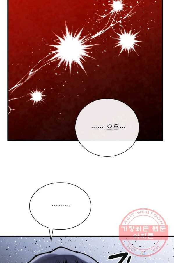 메모라이즈(MEMORIZE) 67화 14