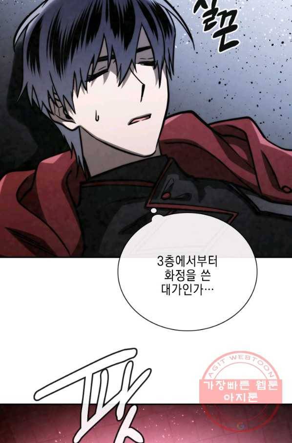 메모라이즈(MEMORIZE) 67화 15