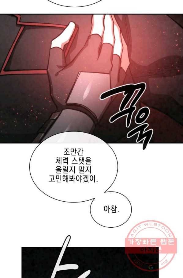 메모라이즈(MEMORIZE) 67화 17