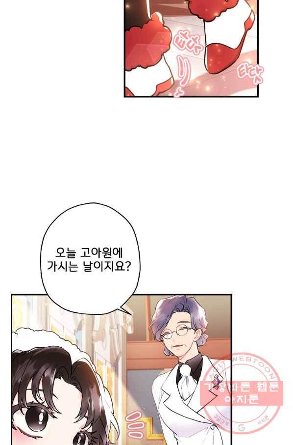 남주의 입양딸이 되었습니다 29화 4