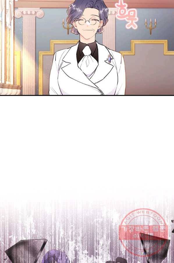 남주의 입양딸이 되었습니다 29화 7