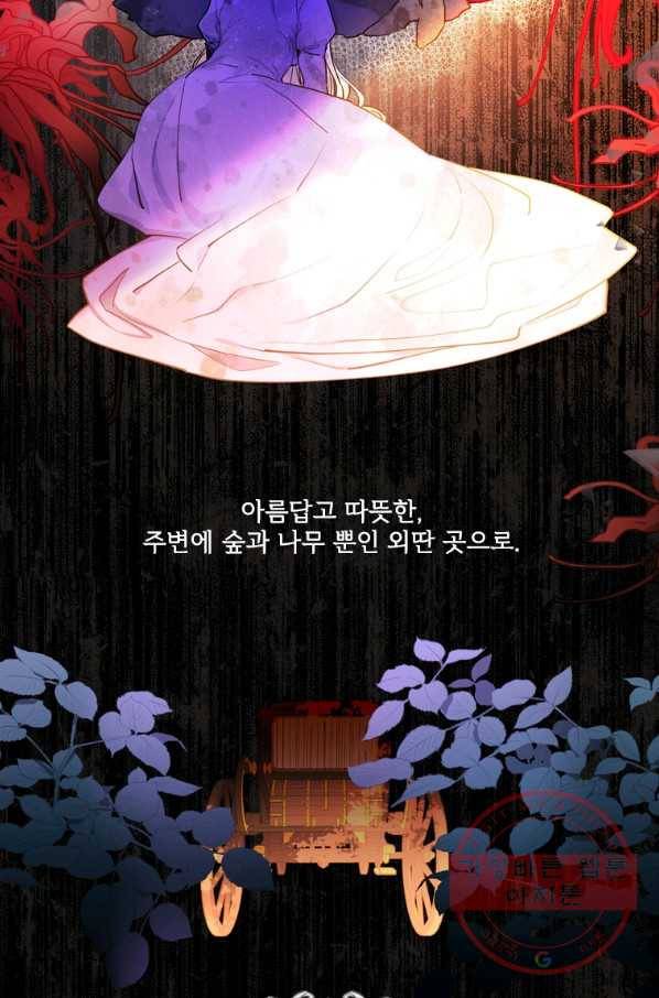 남주의 입양딸이 되었습니다 29화 11