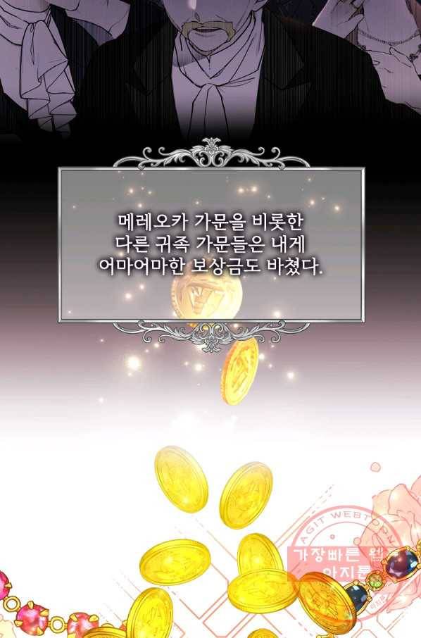 남주의 입양딸이 되었습니다 29화 13