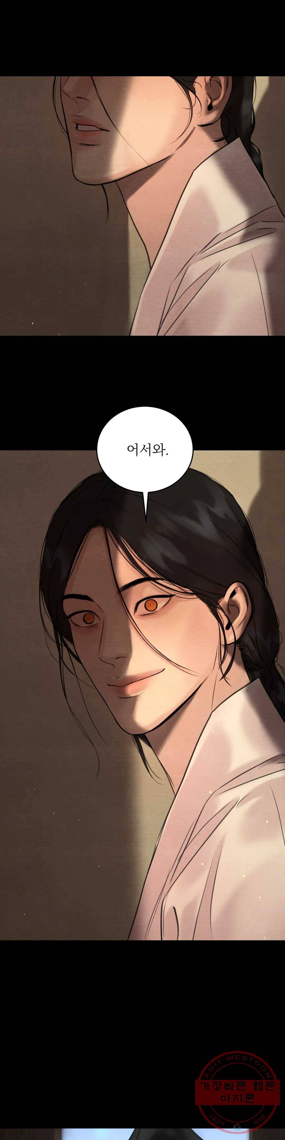 야화첩 83화 5