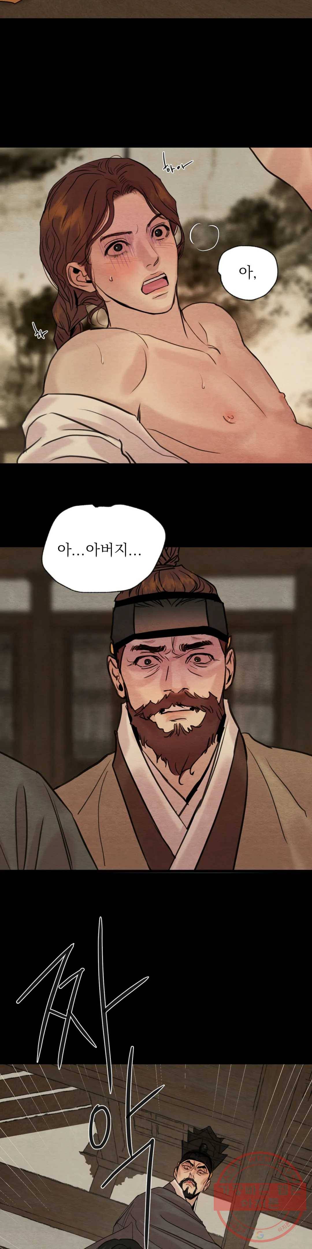 야화첩 83화 11