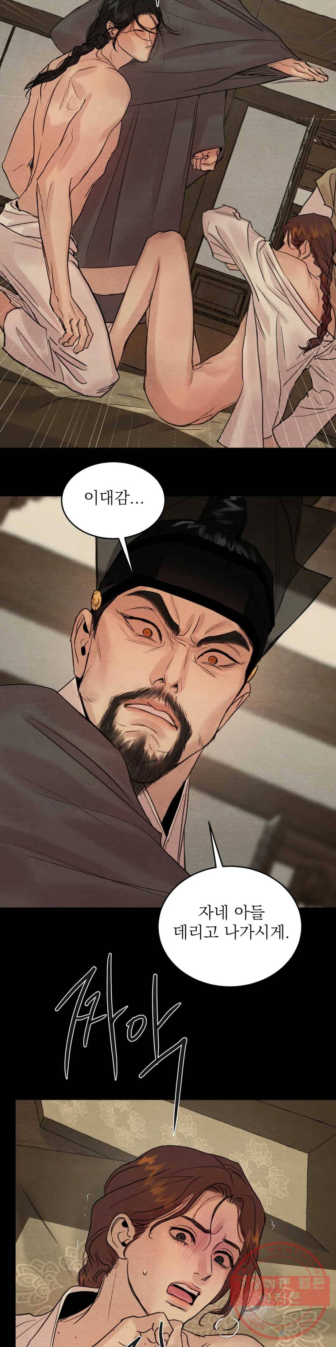 야화첩 83화 12