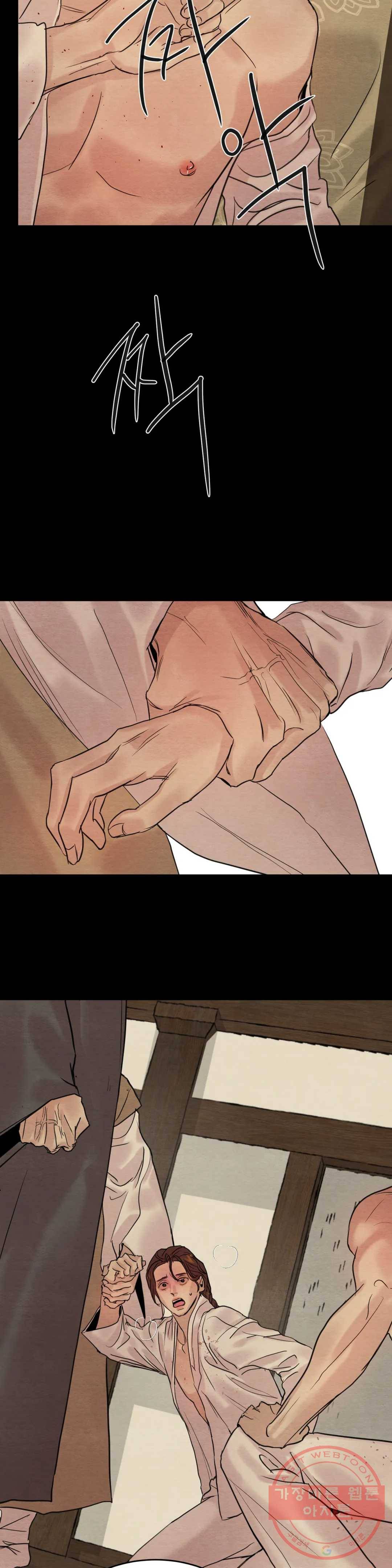 야화첩 83화 13