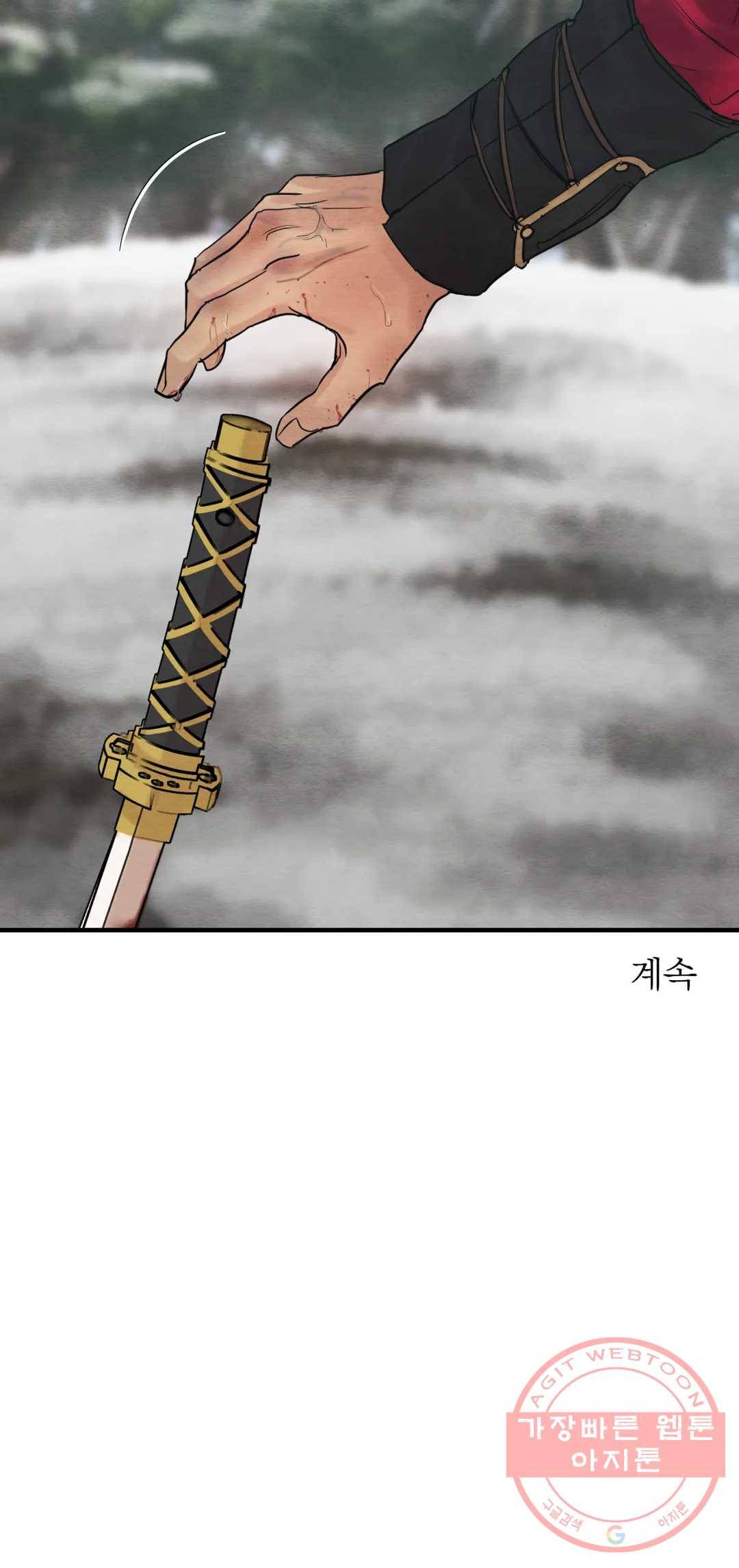 야화첩 83화 26