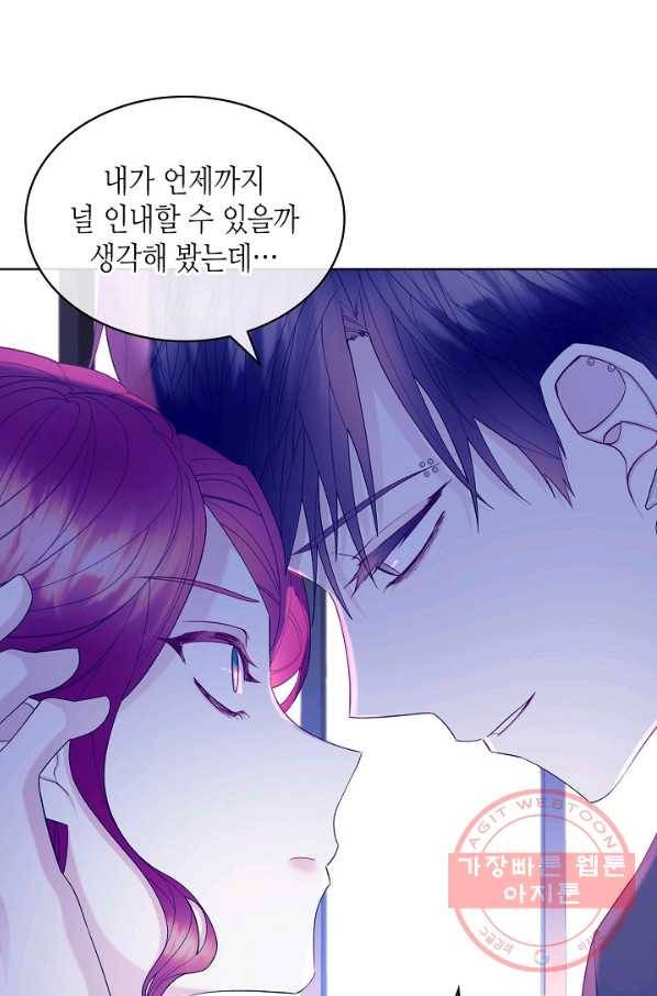 악녀 메이커 53화 3