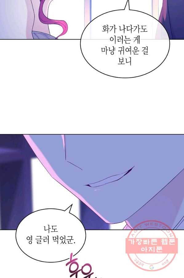 악녀 메이커 53화 4