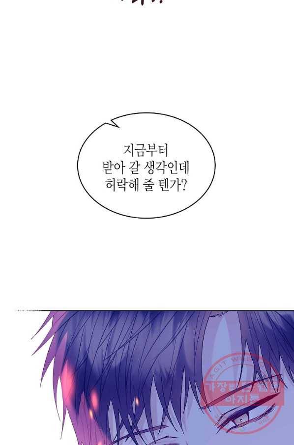악녀 메이커 53화 5