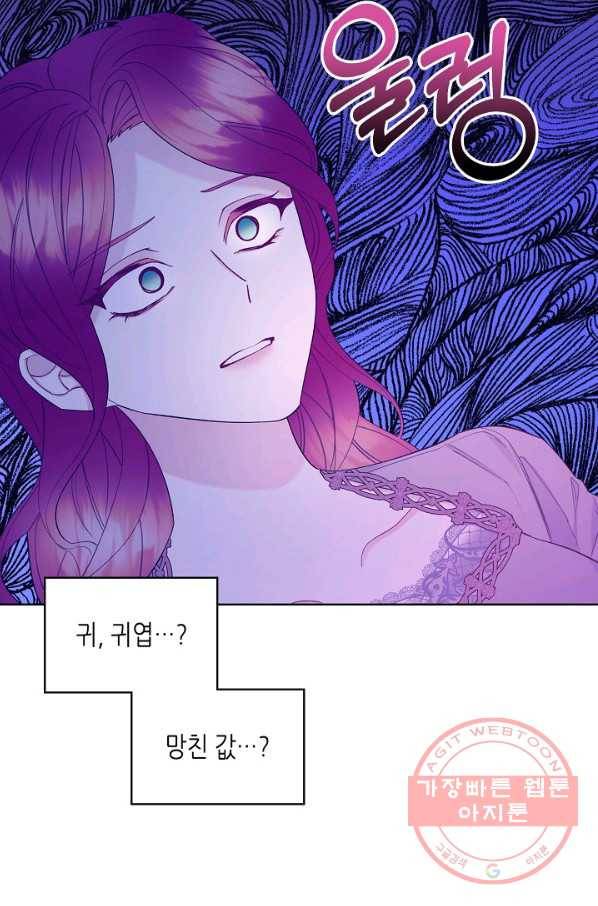 악녀 메이커 53화 7