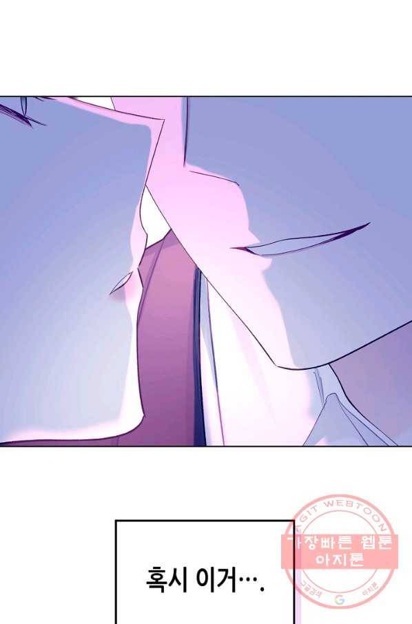 악녀 메이커 53화 8