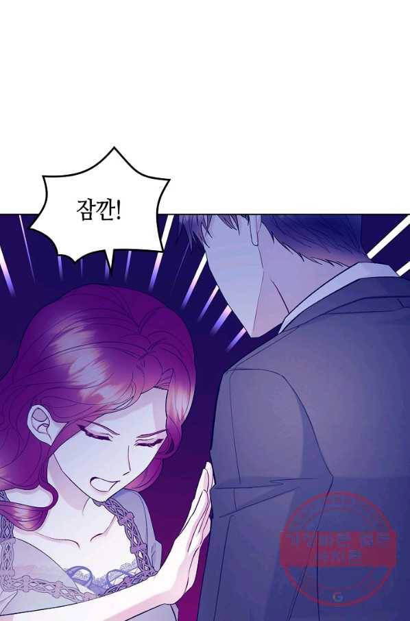 악녀 메이커 53화 10