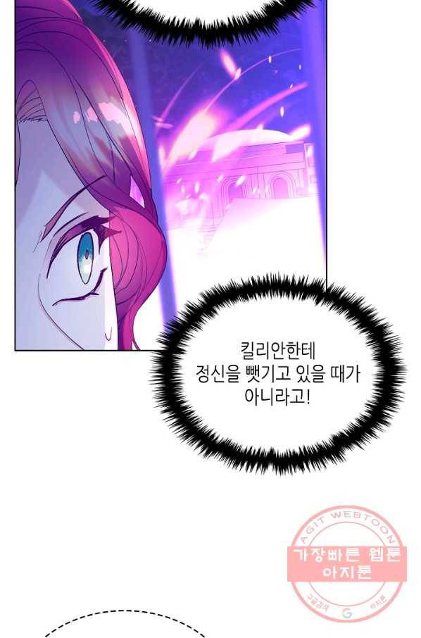 악녀 메이커 53화 12