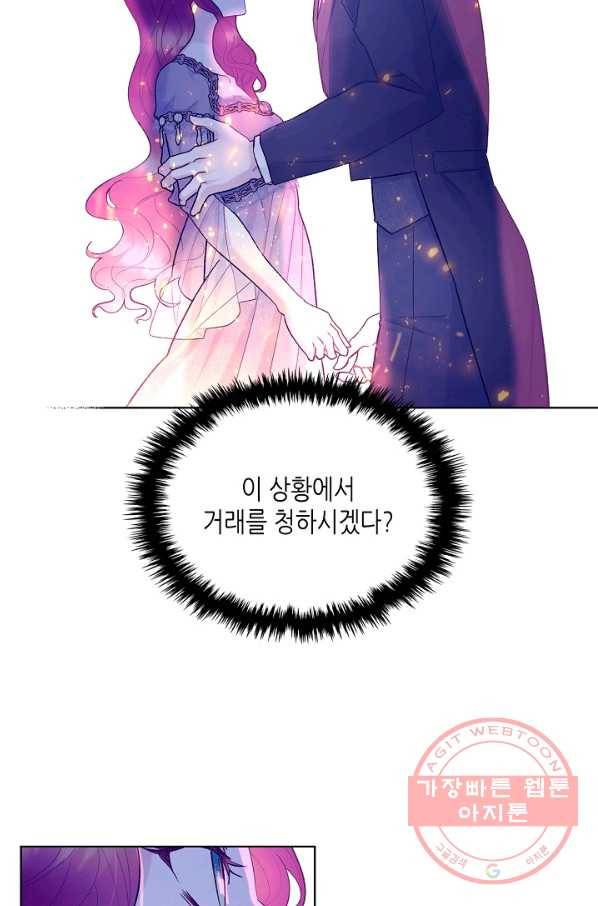 악녀 메이커 53화 15