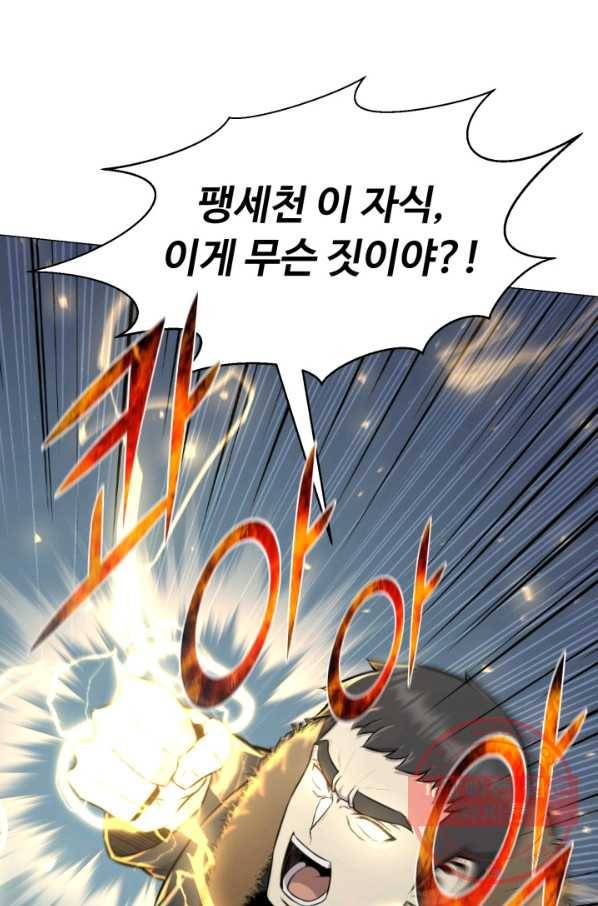 리버스 빌런 85화 파블로프의 개들 1