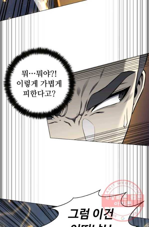 리버스 빌런 85화 파블로프의 개들 6