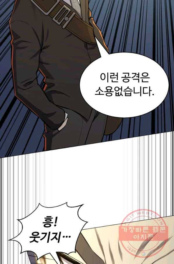 리버스 빌런 85화 파블로프의 개들 8