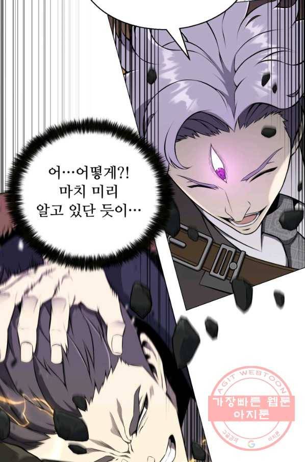 리버스 빌런 85화 파블로프의 개들 14