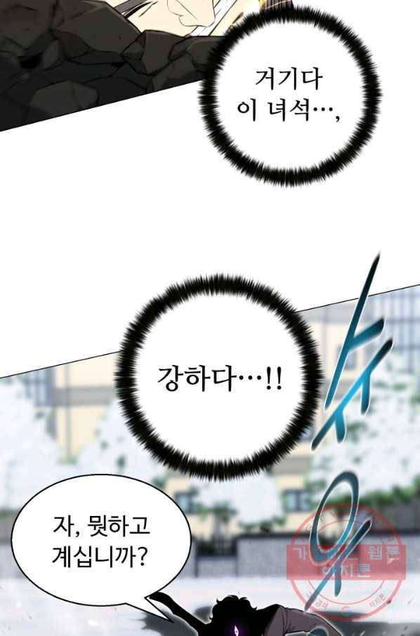리버스 빌런 85화 파블로프의 개들 15