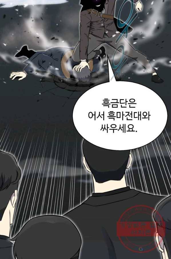 리버스 빌런 85화 파블로프의 개들 16